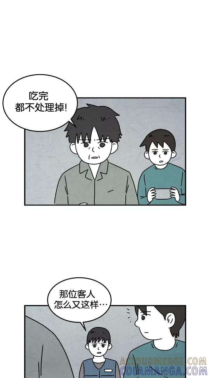《替身作家》第29话 第11页