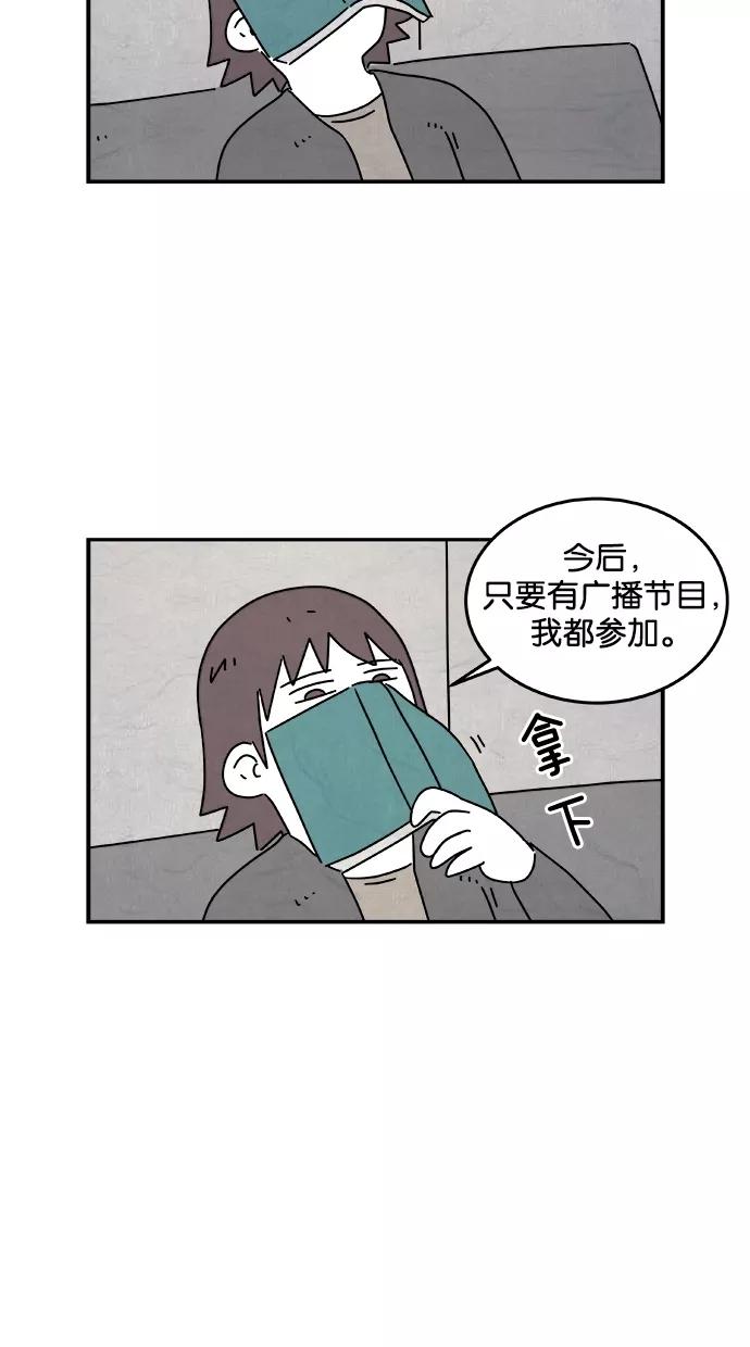 《替身作家》第29话 第28页