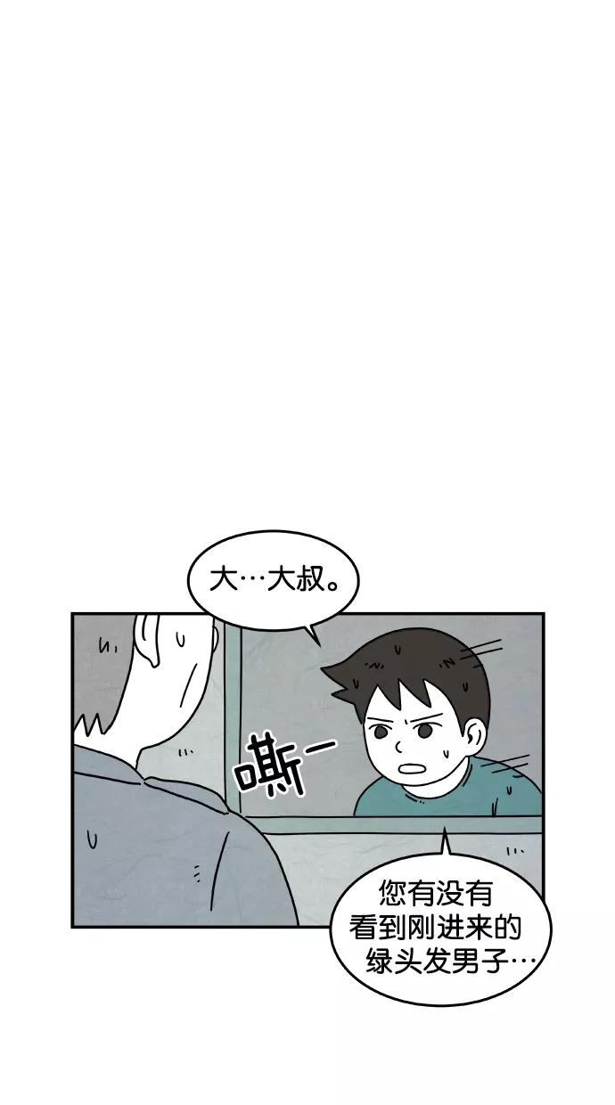 《替身作家》第29话 第34页