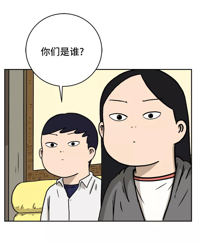《末日避难所》[第29话] 离家出走的姐弟 第5页