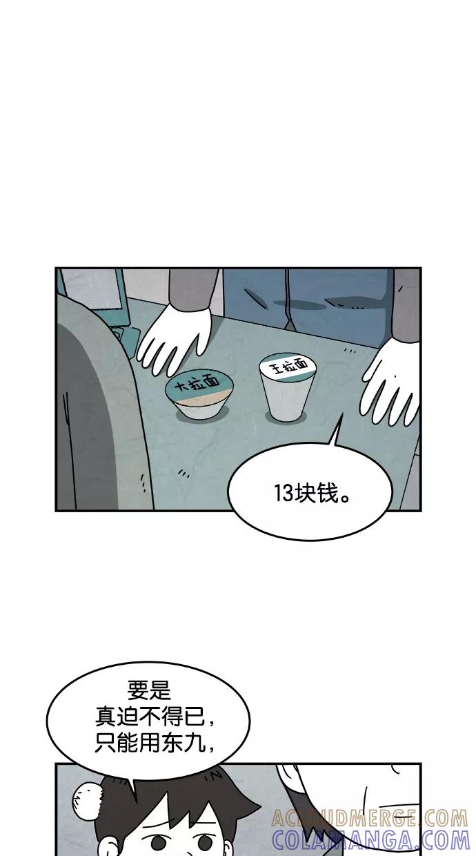 《替身作家》第29话 第7页