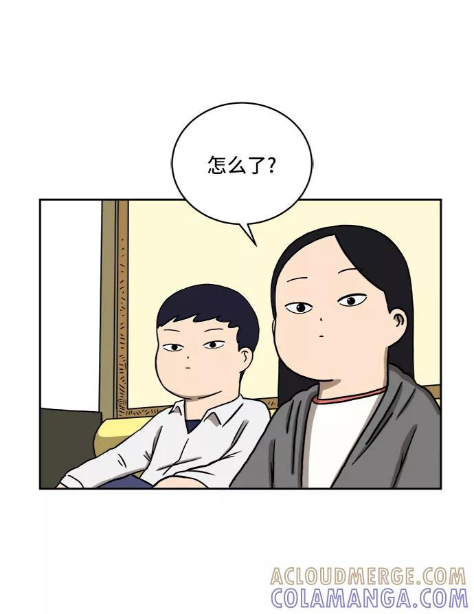 《末日避难所》[第29话] 离家出走的姐弟 第31页