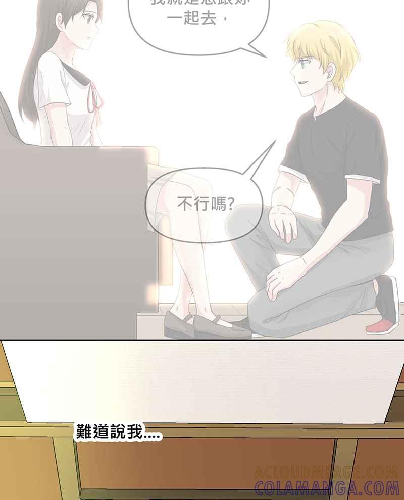 《血色的誓约》第二季[第8回] 可以多依靠我一些 第7页