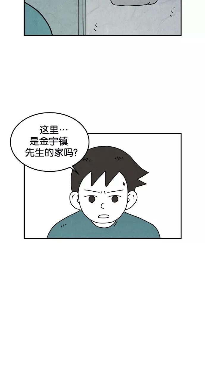 《替身作家》第29话 第38页