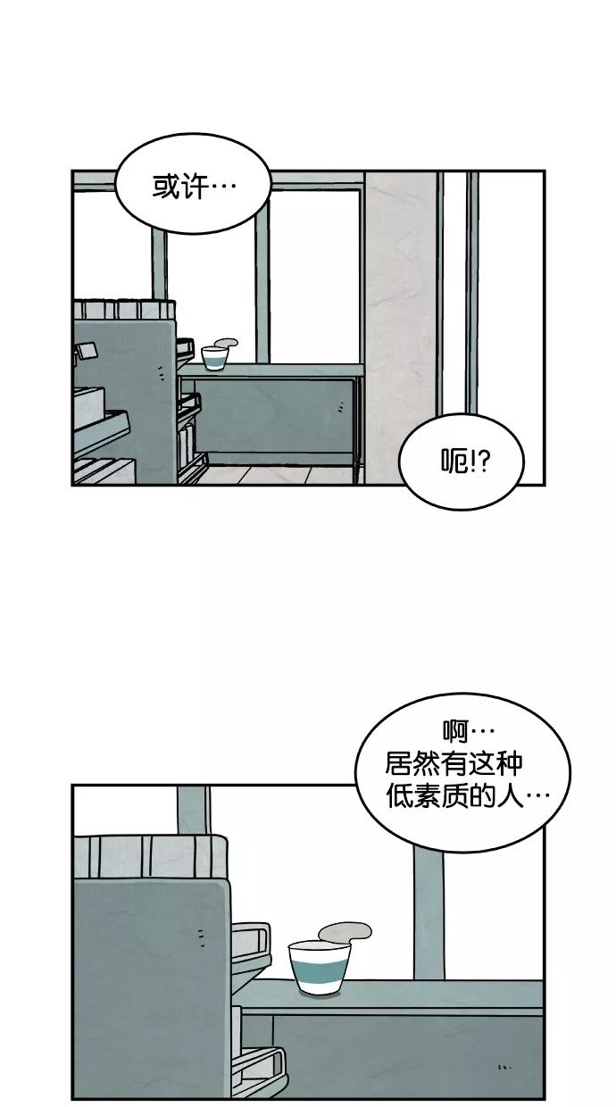 《替身作家》第29话 第10页
