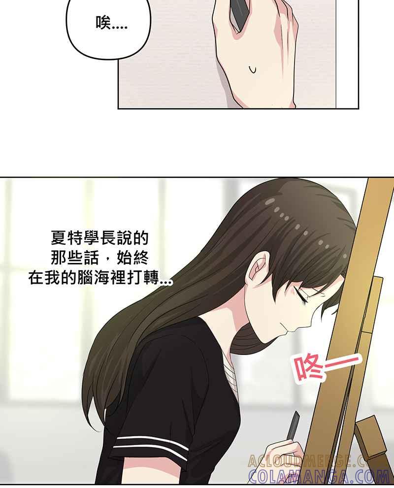 《血色的誓约》第二季[第8回] 可以多依靠我一些 第4页