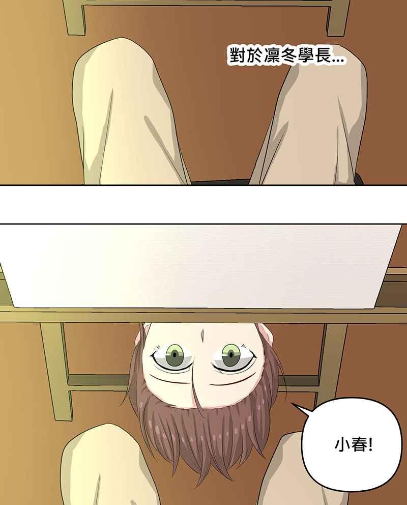 《血色的誓约》第二季[第8回] 可以多依靠我一些 第8页