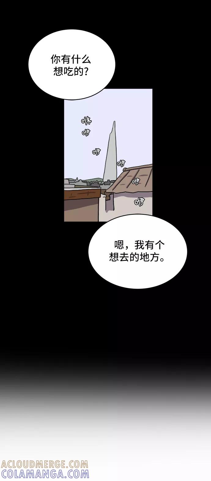 《末日避难所》[第29话] 离家出走的姐弟 第40页