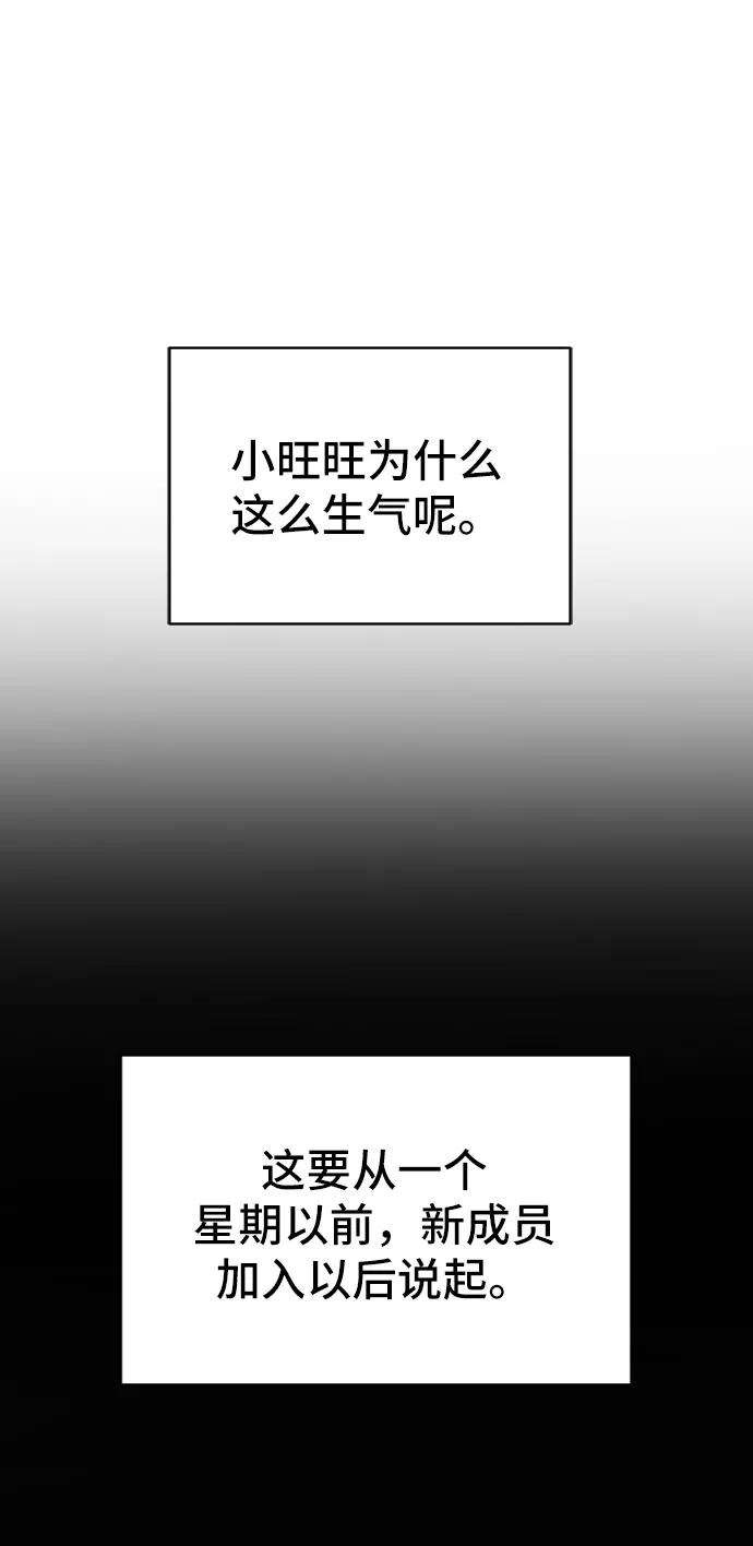 《末日避难所》[第30话] 特殊教育（上） 第27页