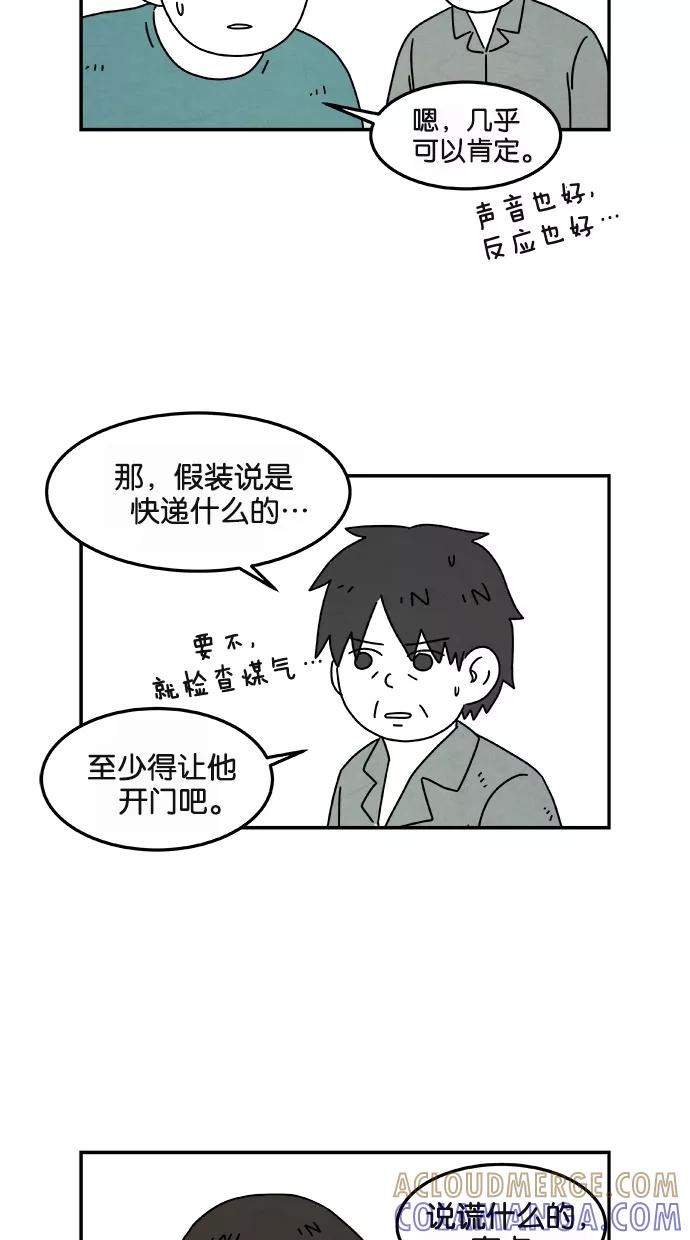 《替身作家》第30话 第5页
