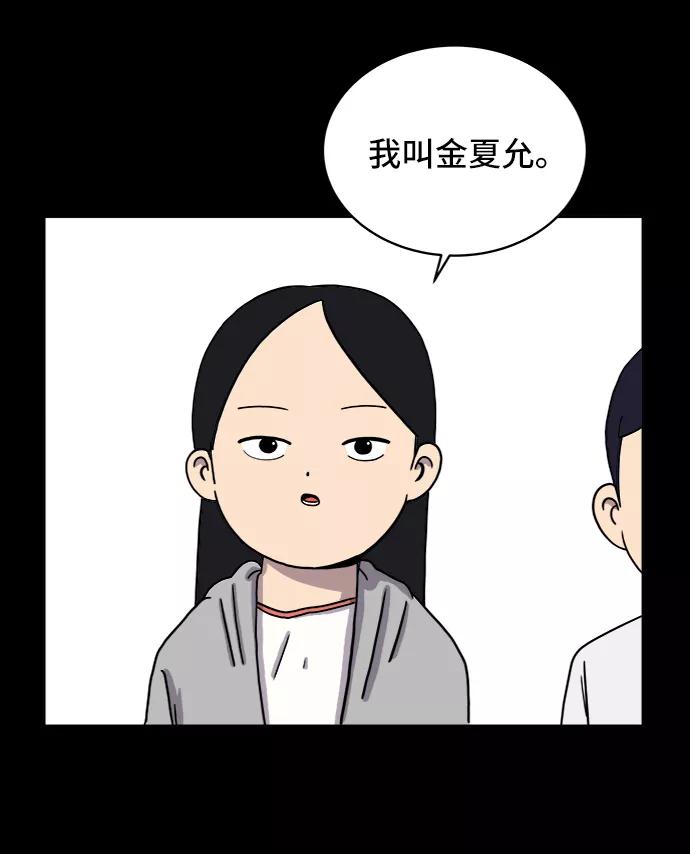《末日避难所》[第30话] 特殊教育（上） 第35页