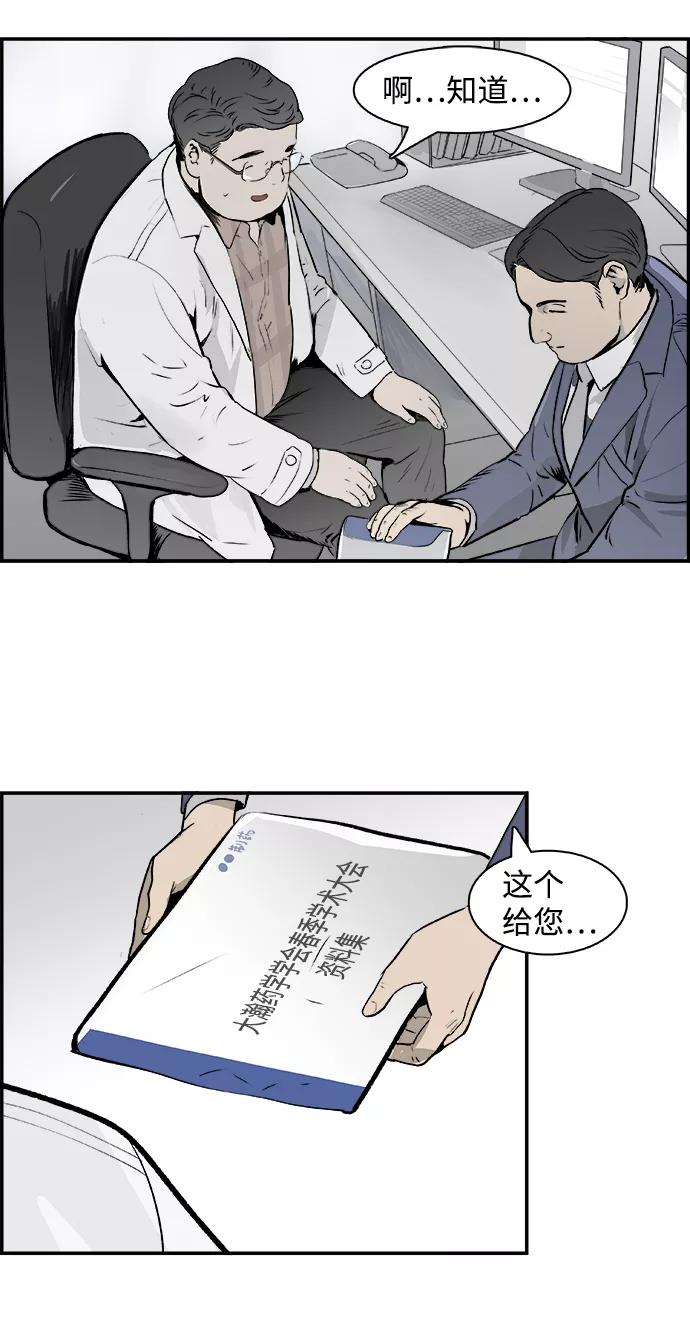 《暗斗》[第30话] 日记本 第47页