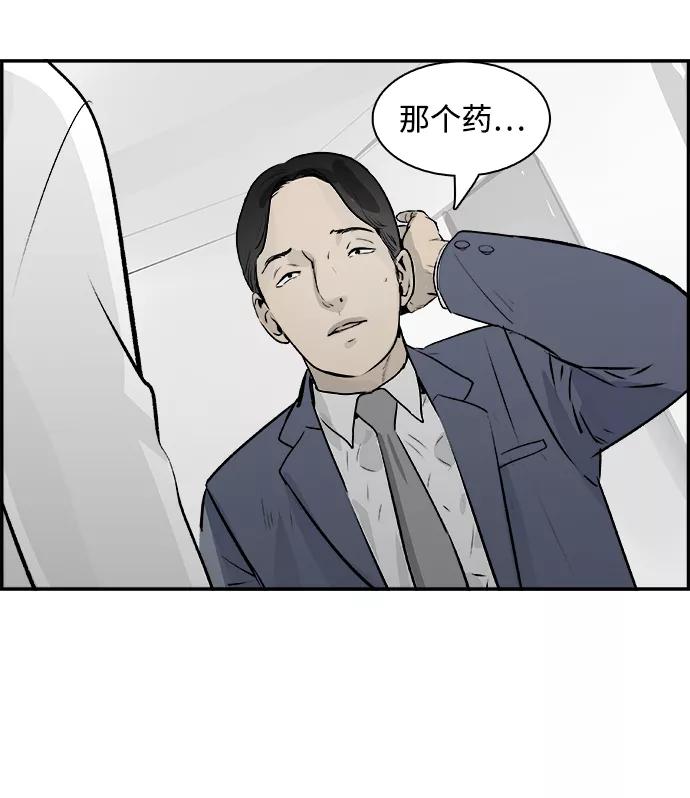 《暗斗》[第30话] 日记本 第51页