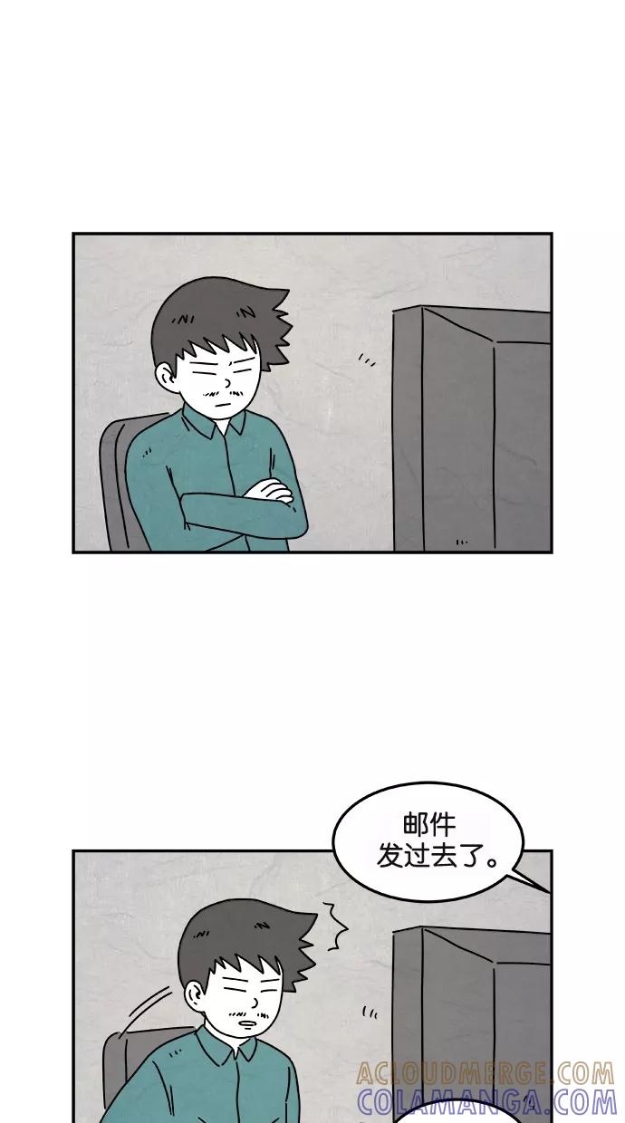 《替身作家》第30话 第13页