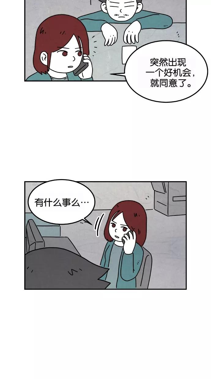 《替身作家》第30话 第22页
