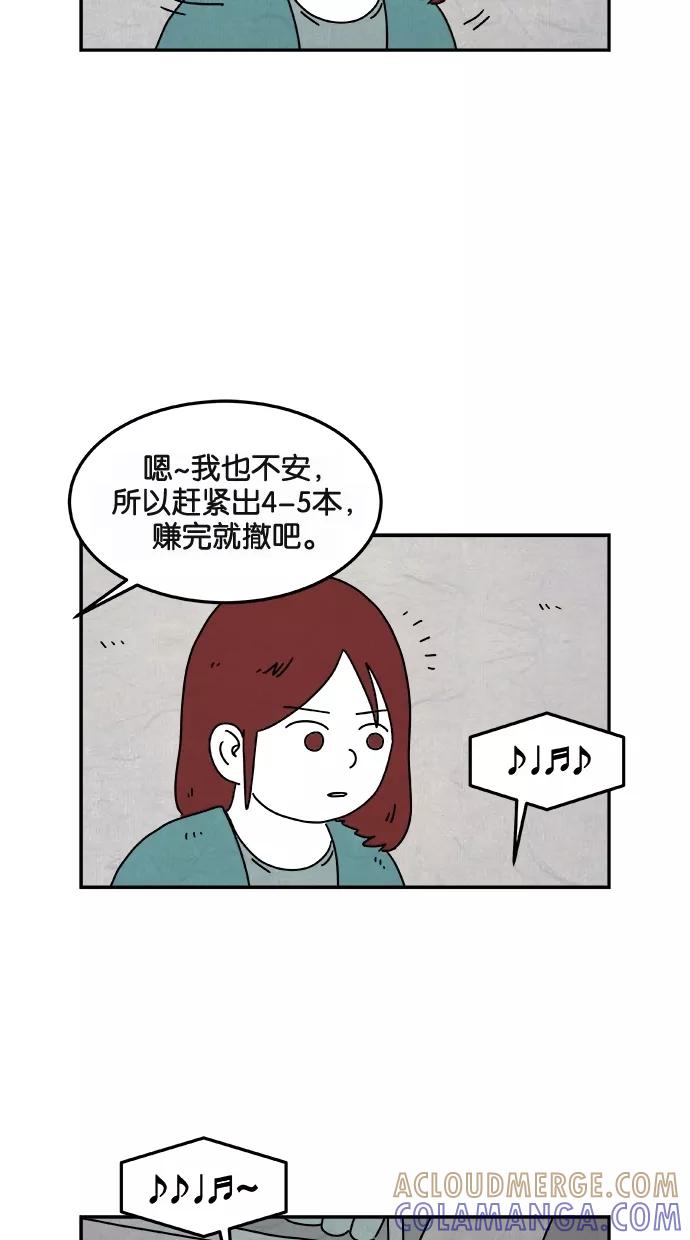 《替身作家》第30话 第19页