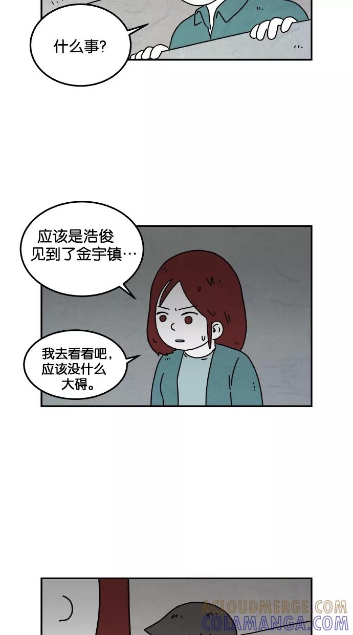 《替身作家》第30话 第27页