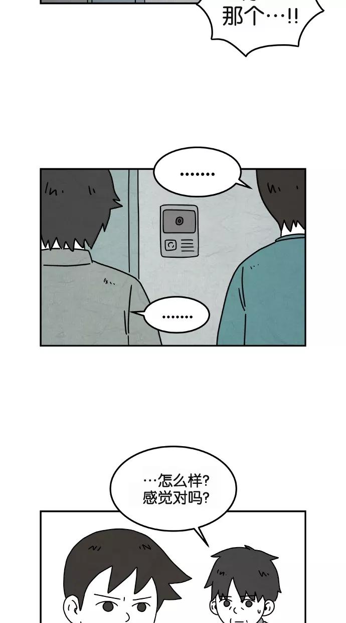 《替身作家》第30话 第4页