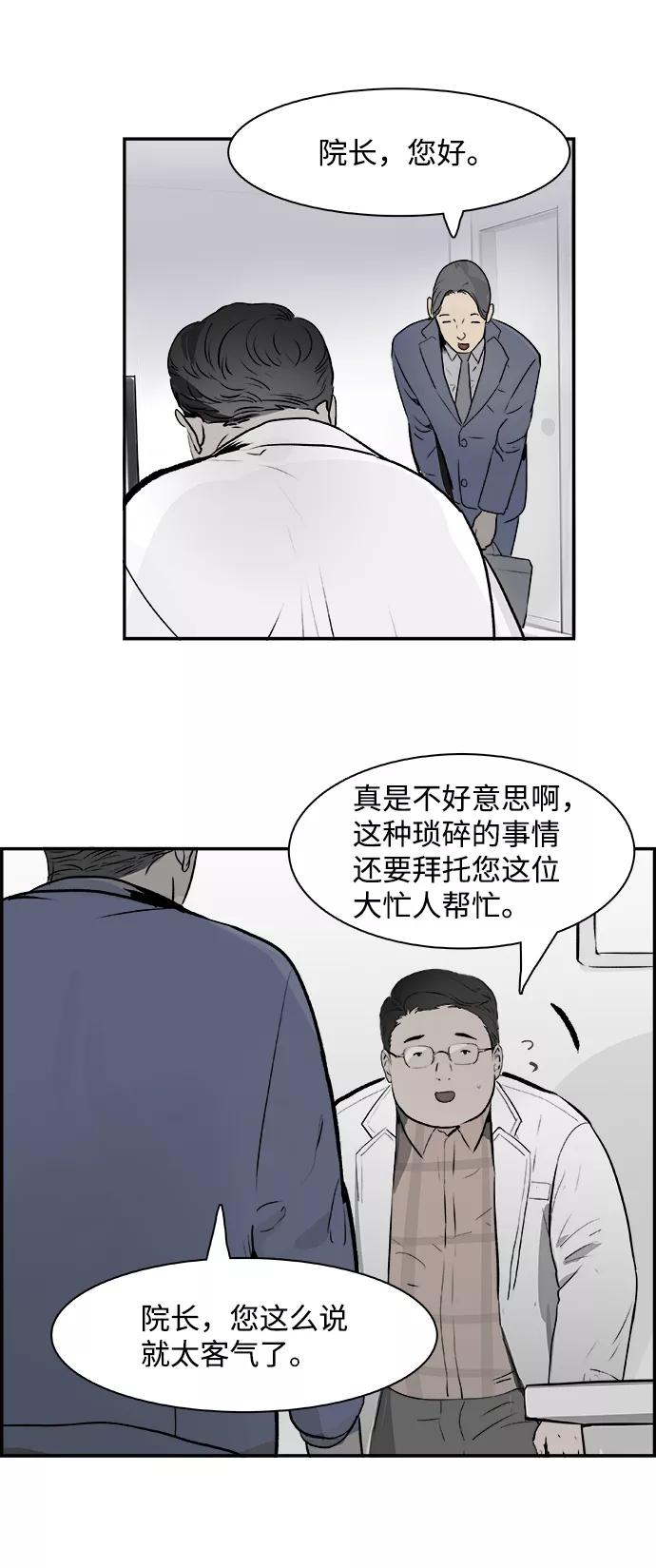 《暗斗》[第30话] 日记本 第45页