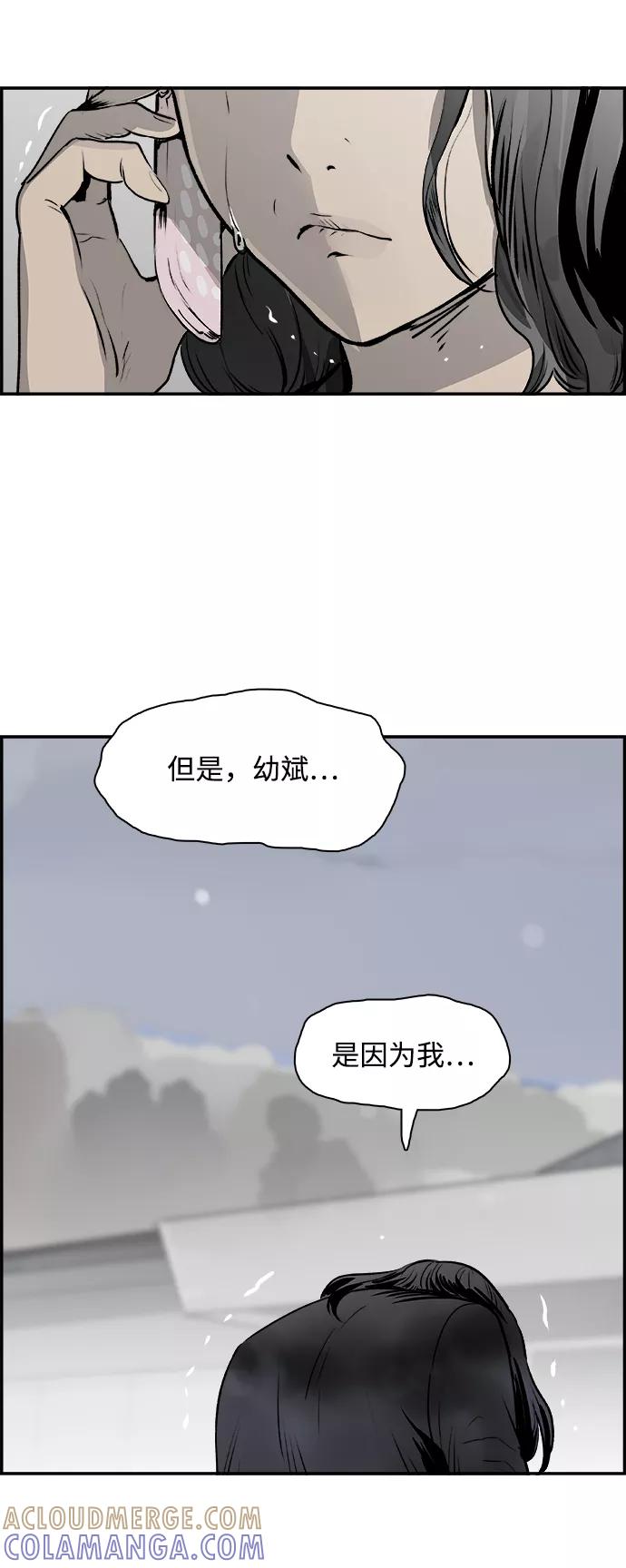 《暗斗》[第30话] 日记本 第37页