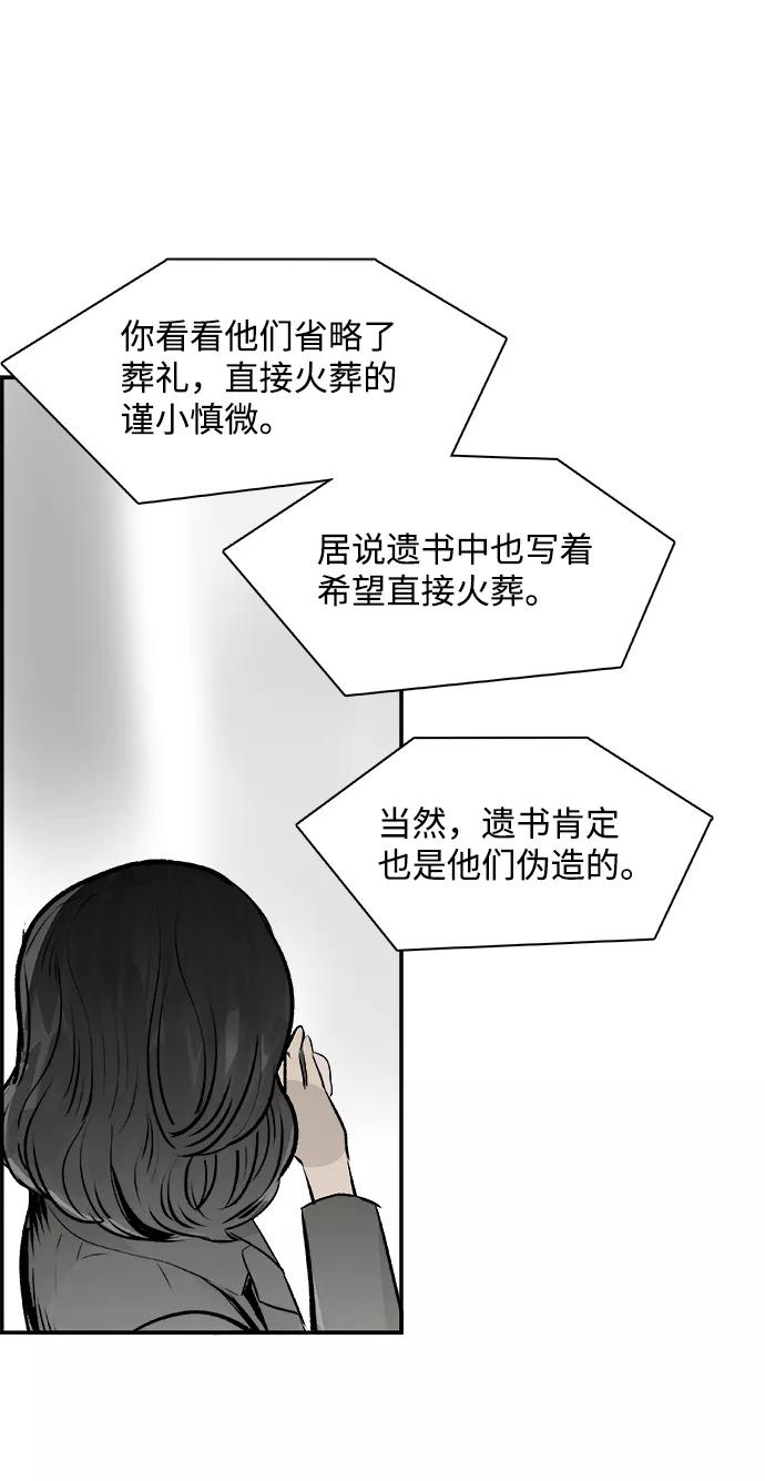 《暗斗》[第30话] 日记本 第36页