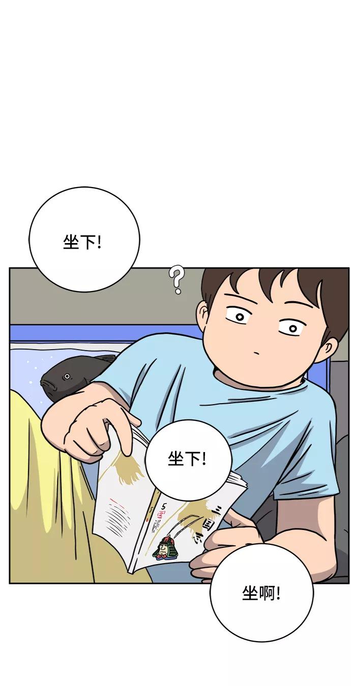 《末日避难所》[第30话] 特殊教育（上） 第3页