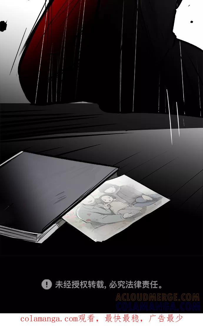 《暗斗》[第30话] 日记本 第73页
