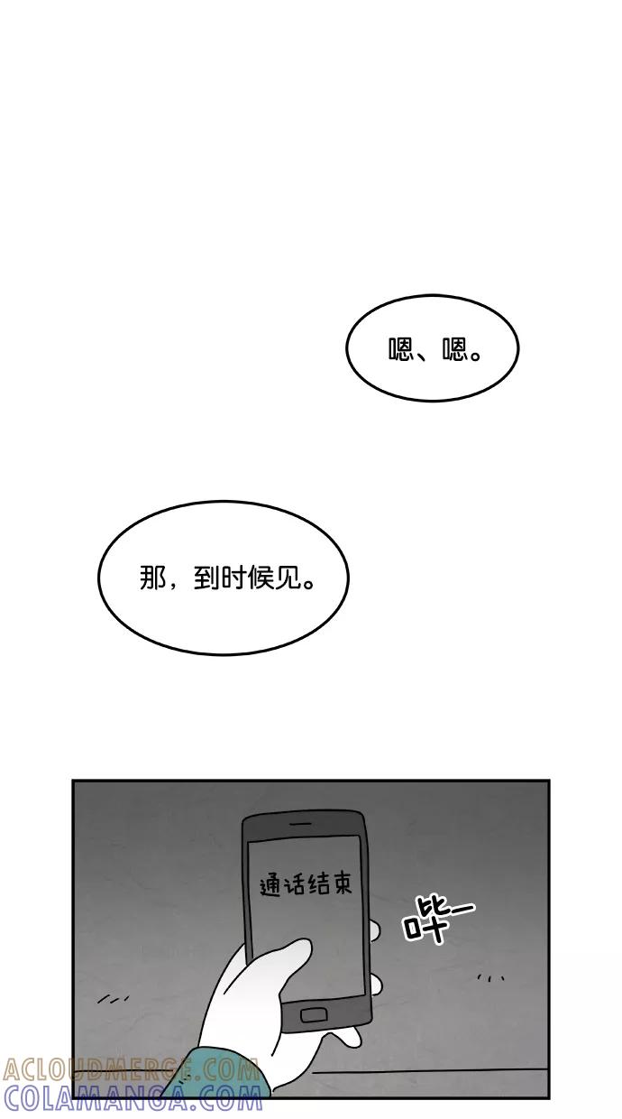 《替身作家》第30话 第25页
