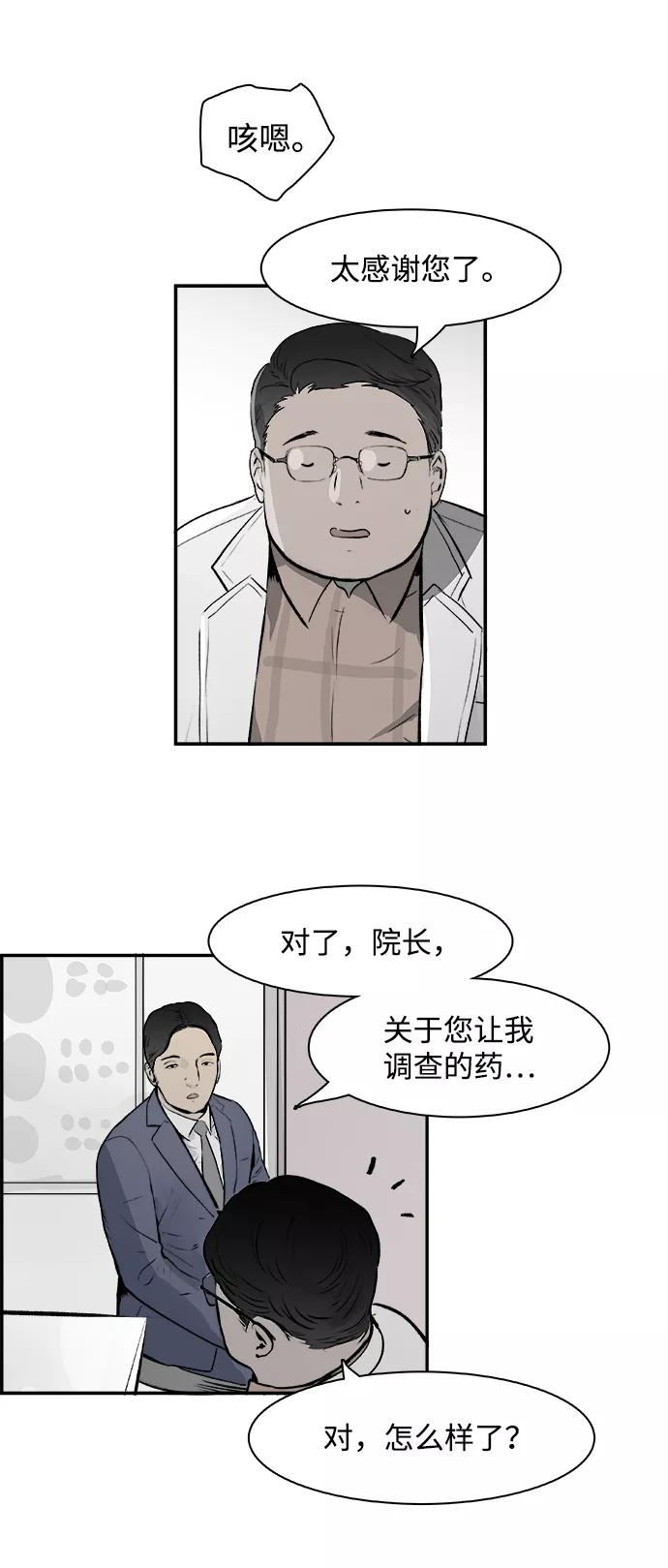 《暗斗》[第30话] 日记本 第50页