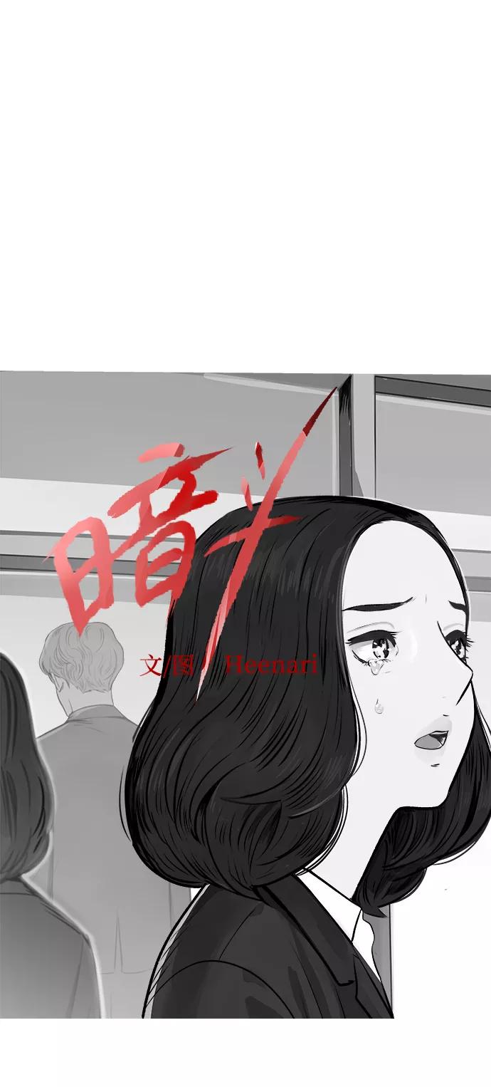 《暗斗》[第30话] 日记本 第23页