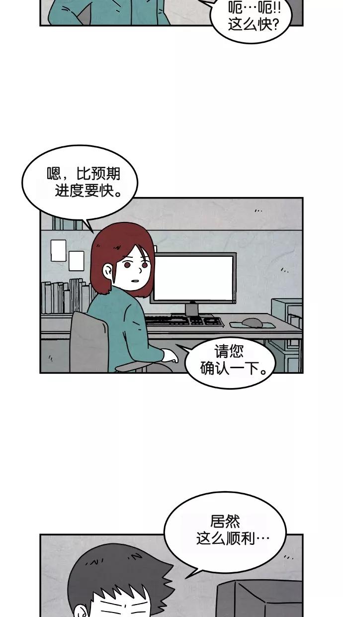 《替身作家》第30话 第14页