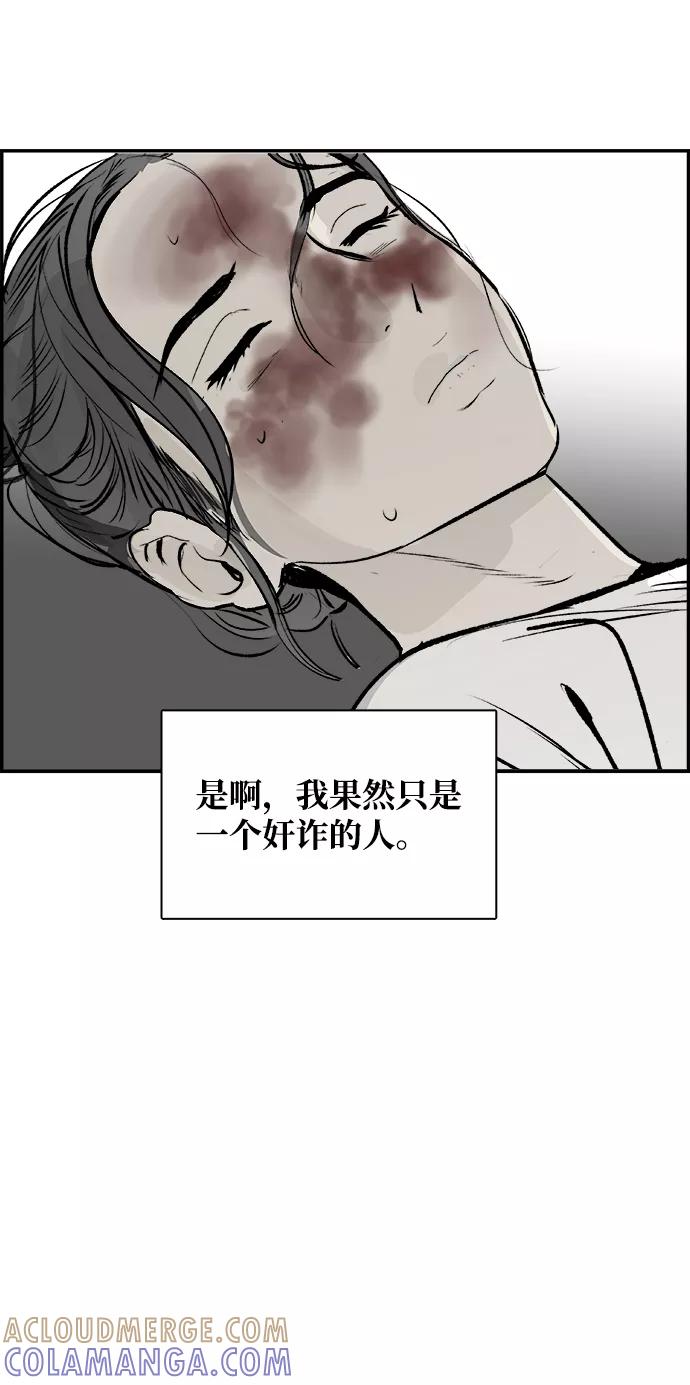《暗斗》[第30话] 日记本 第58页
