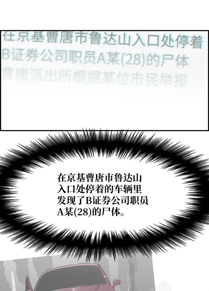 《暗斗》[第30话] 日记本 第12页