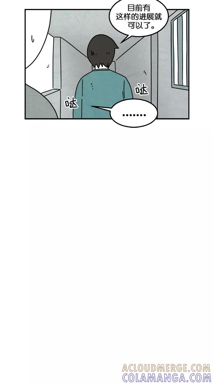 《替身作家》第30话 第7页