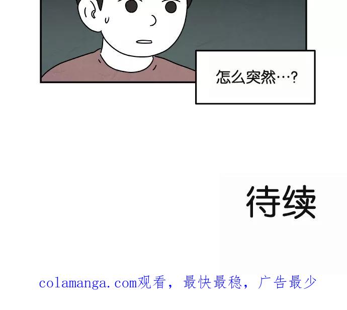 《替身作家》第30话 第34页