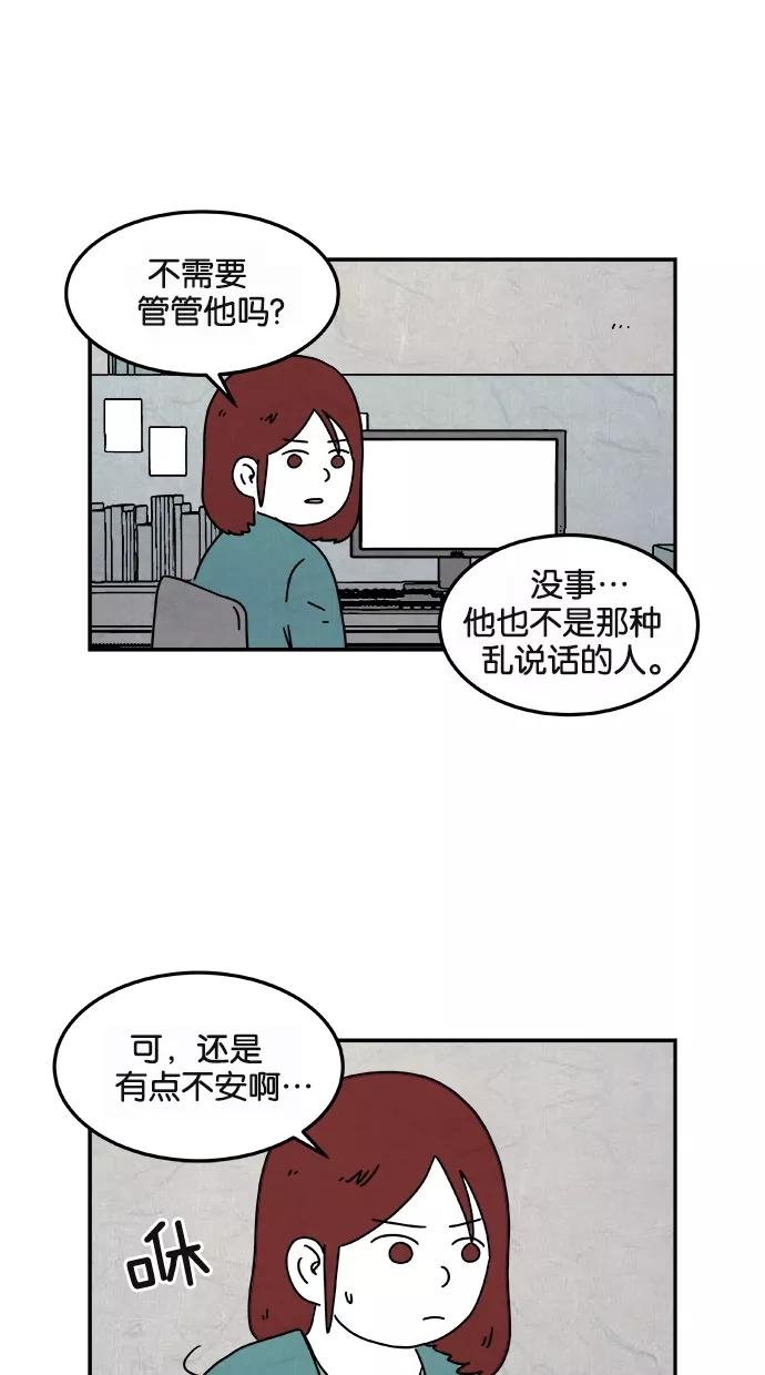 《替身作家》第30话 第18页
