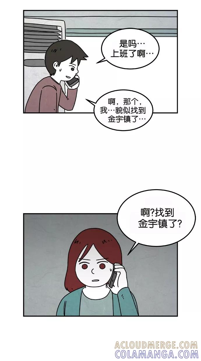 《替身作家》第30话 第23页