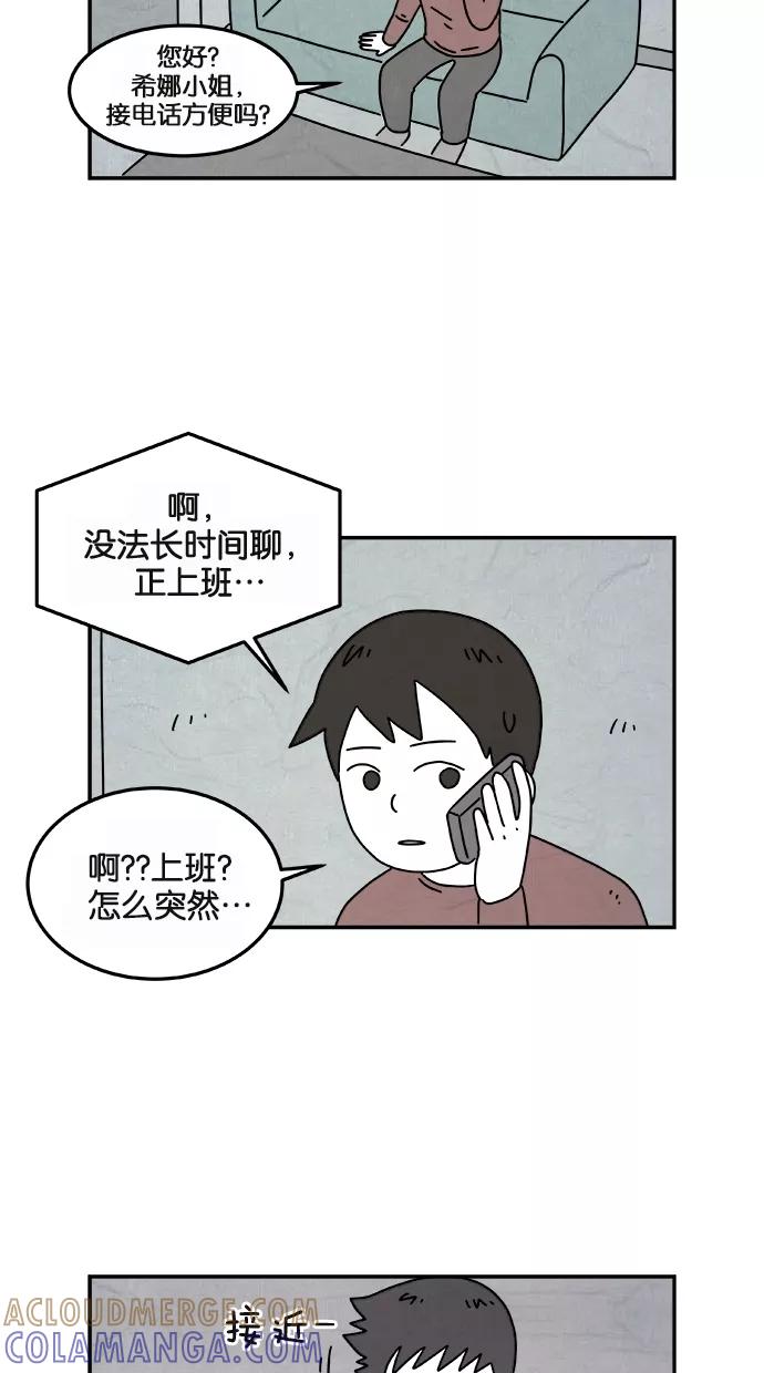 《替身作家》第30话 第21页