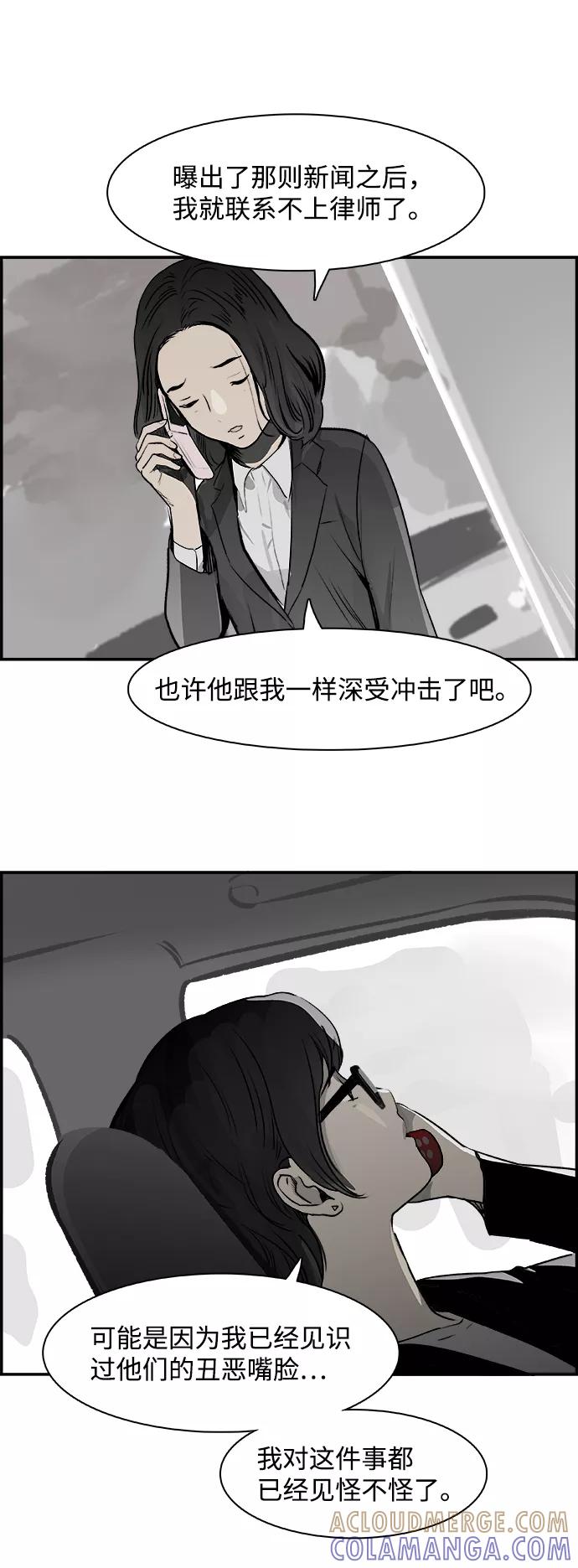 《暗斗》[第30话] 日记本 第34页