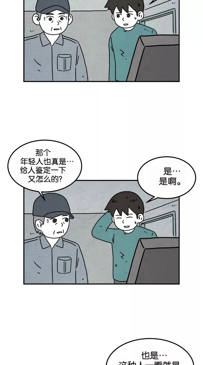《替身作家》第30话 第10页