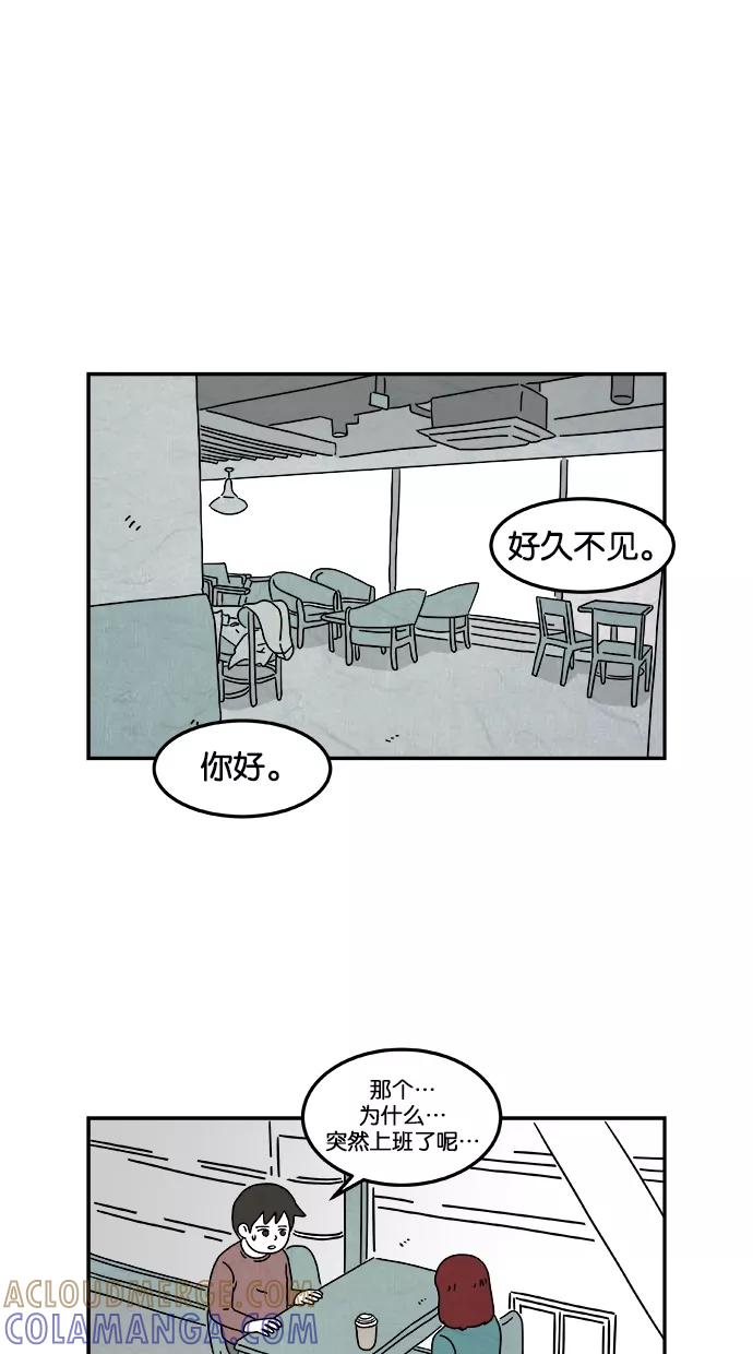 《替身作家》第30话 第29页