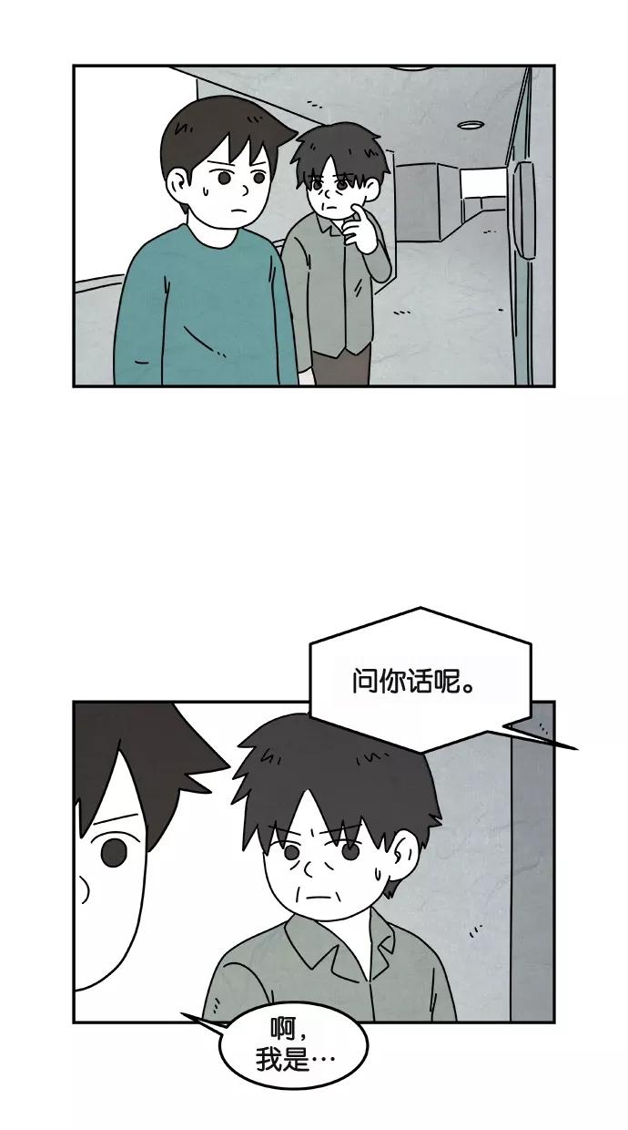 《替身作家》第30话 第2页