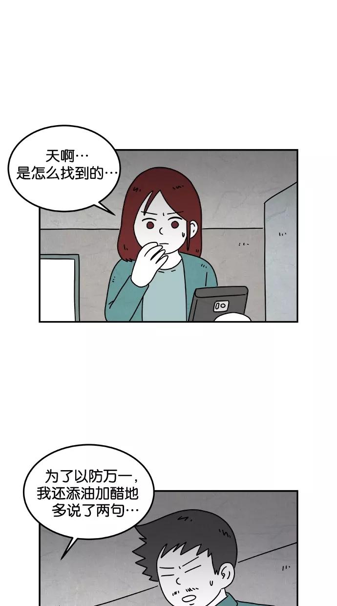 《替身作家》第30话 第26页