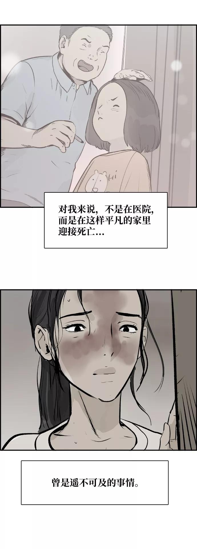 《暗斗》[第30话] 日记本 第62页