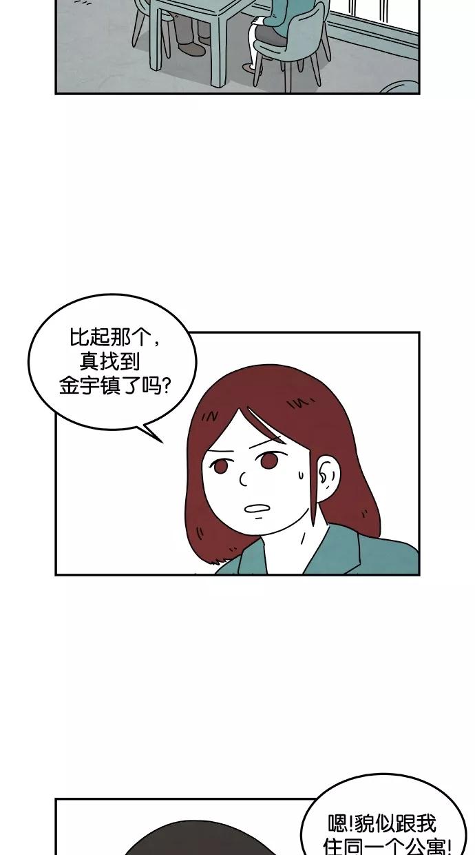 《替身作家》第30话 第30页