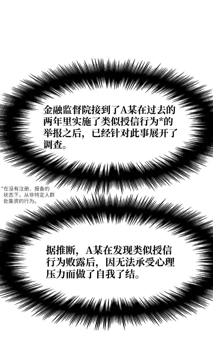 《暗斗》[第30话] 日记本 第15页