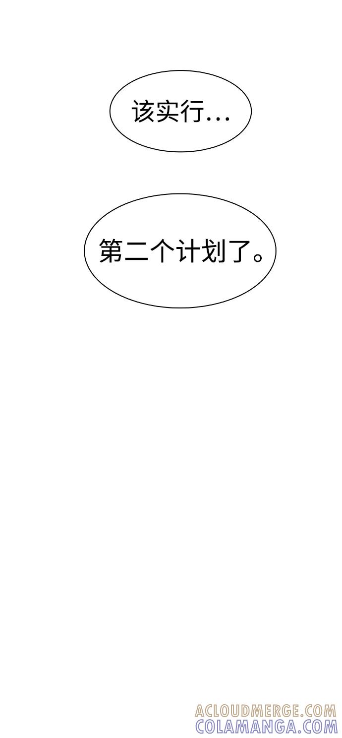 《暗斗》[第30话] 日记本 第43页