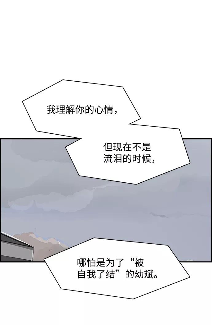 《暗斗》[第30话] 日记本 第38页
