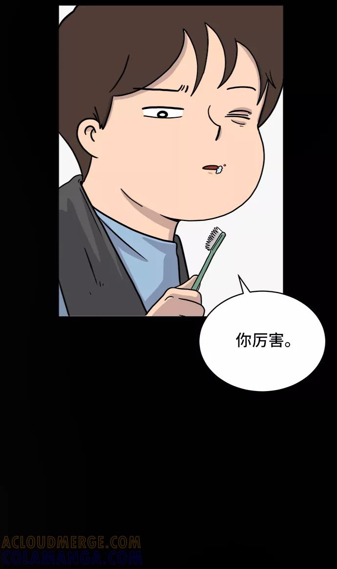 《末日避难所》[第30话] 特殊教育（上） 第31页