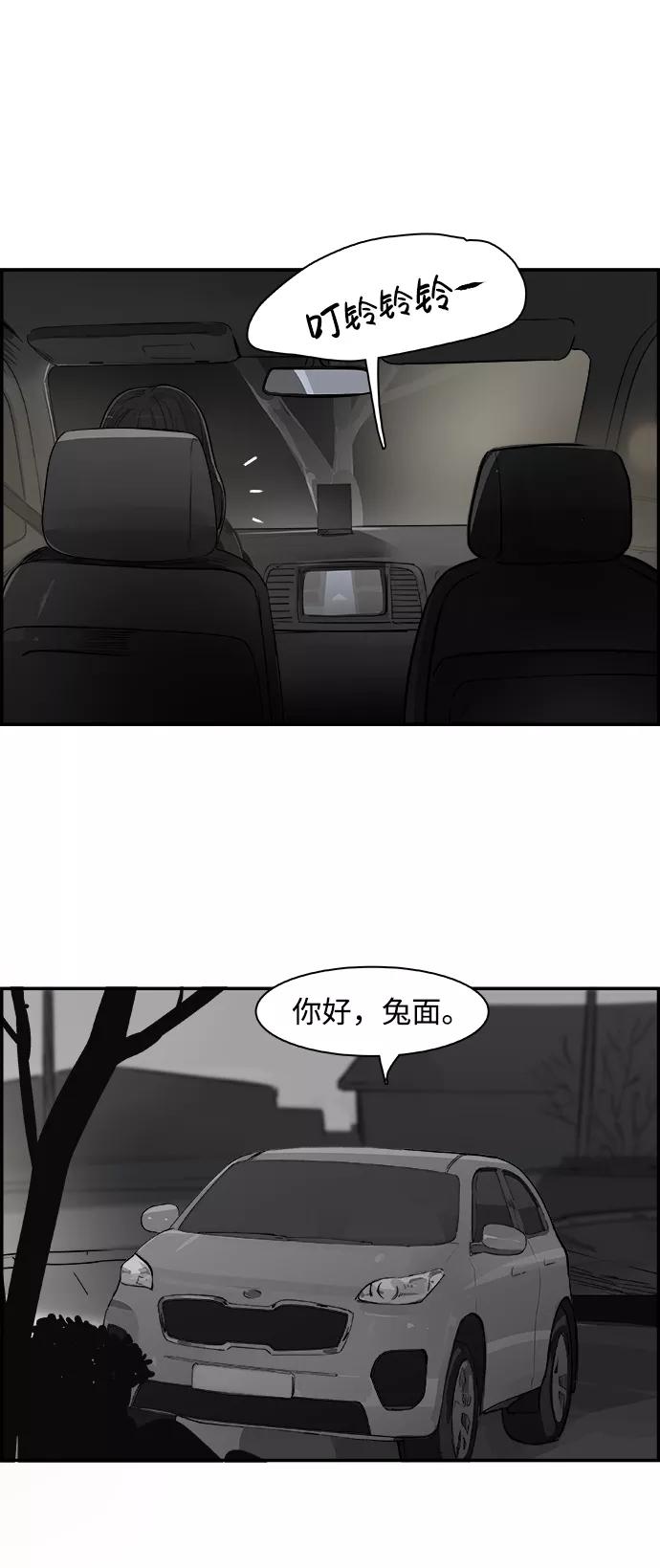 《暗斗》[第31话] 藏头露尾 第53页